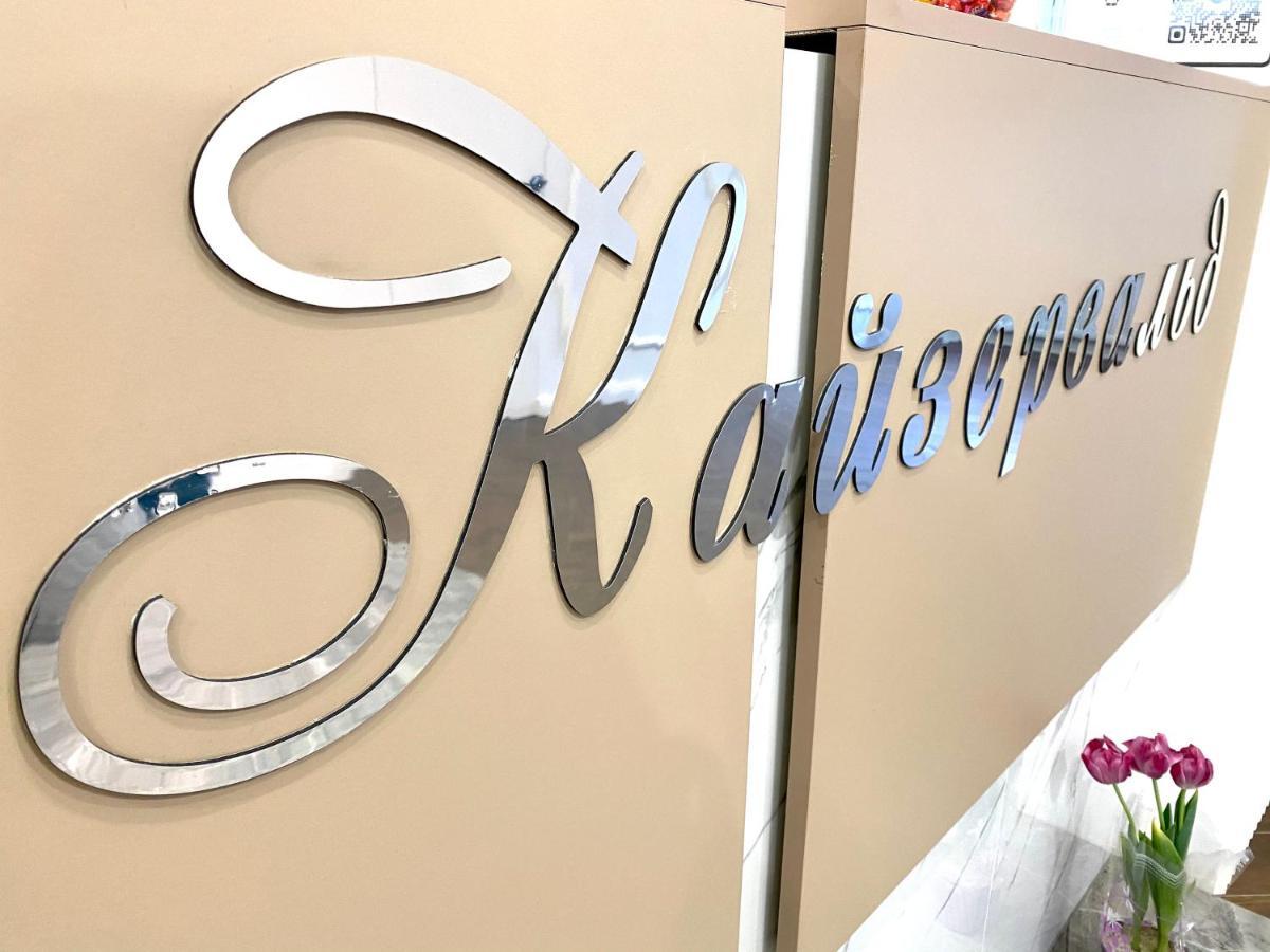 Кайзервальд Карпати Hotel Bagian luar foto